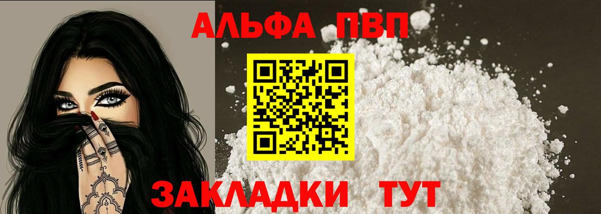 А ПВП Crystall Нижний Новгород