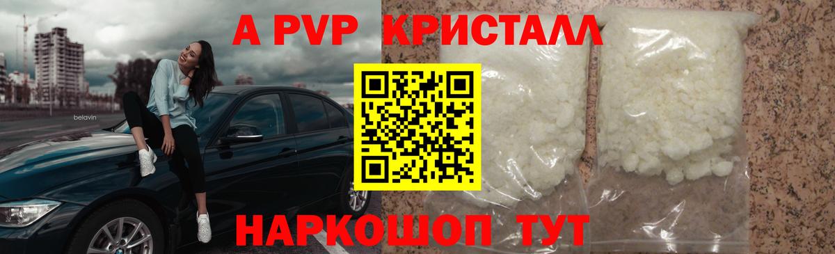 Alpha PVP Crystall  Alpha-PVP  Нижний Новгород  Вход с VPN  Альфа ПВП СК  Альфа ПВП мука 