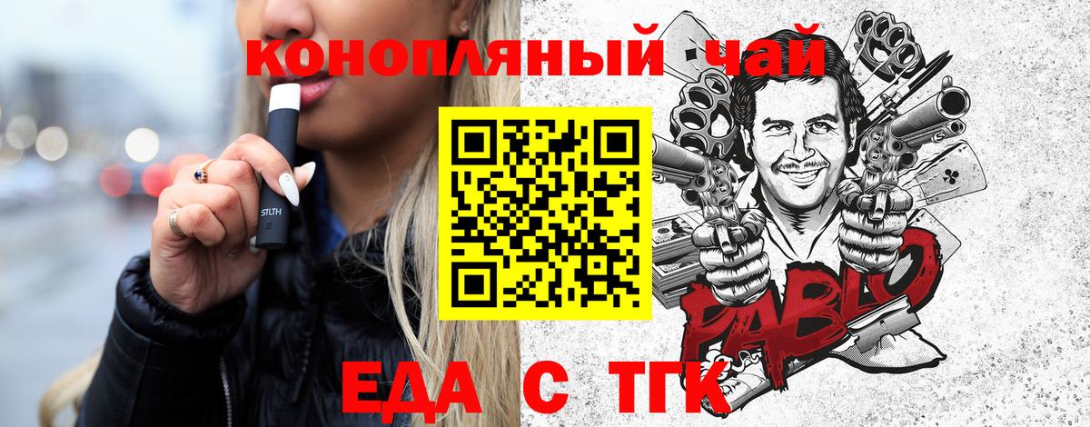 Печенье с ТГК марихуана  Вход с VPN  Нижний Новгород 