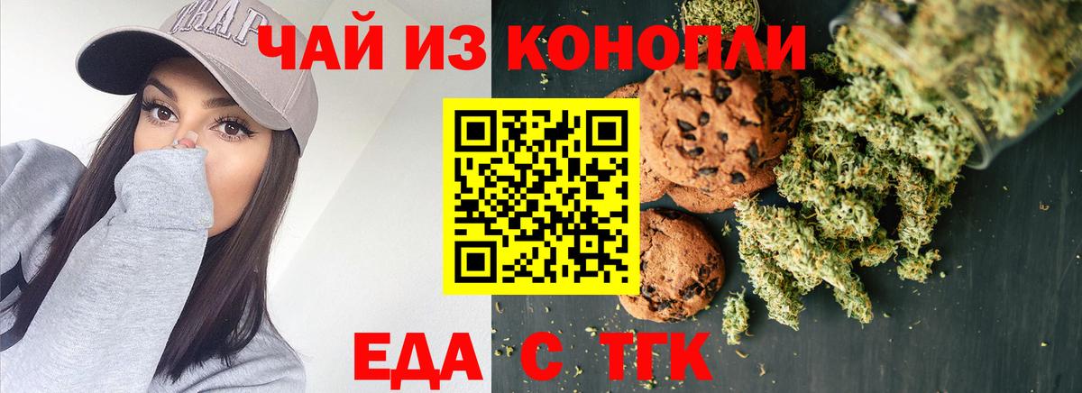 Еда ТГК конопля Нижний Новгород