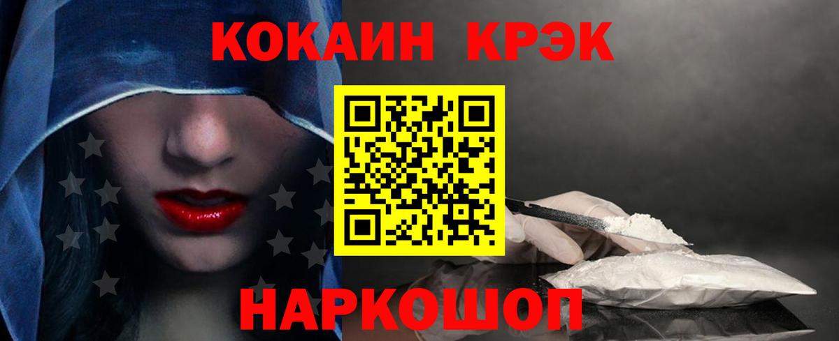 Кокаин Эквадор  КОКАИН Эквадор  COCAIN  Нижний Новгород  Вход с VPN 