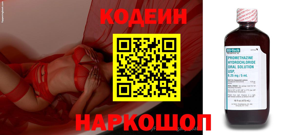 МЕФ  Гашиш  КОКАИН  Codein  Конопля  ГАШ  Вход с VPN  НБОМе  Кокаин  МЕТАДОН  Нижний Новгород  Меф МЯУ МЯУ  