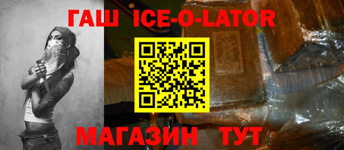 Нижний Новгород  Гашиш гарик  Вход с VPN  ГАШ гашик 