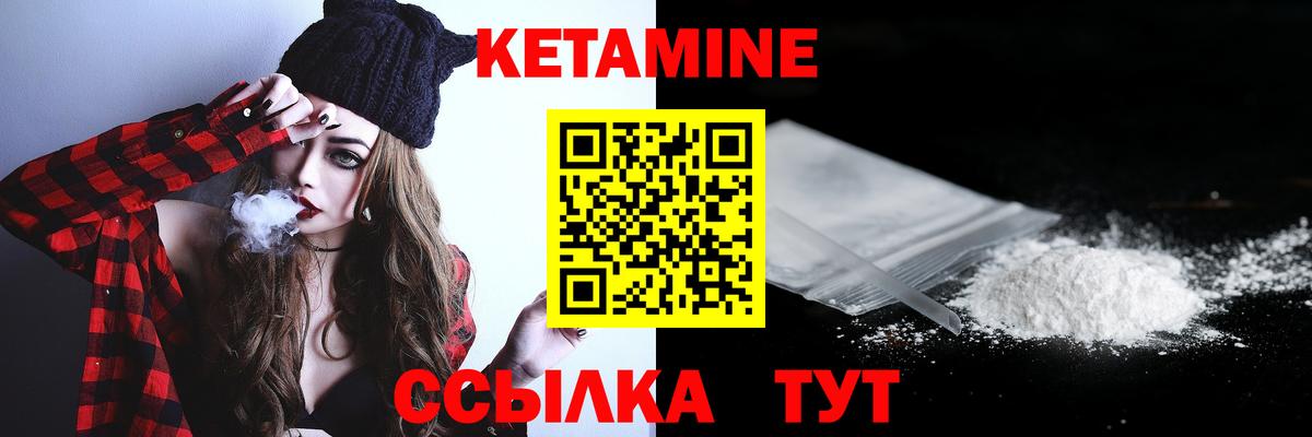 Кетамин VHQ  КЕТАМИН ketamine  Вход с VPN  Нижний Новгород 