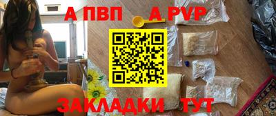 альфа пвп Тверь