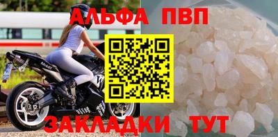 альфа пвп Тверь
