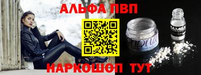 альфа пвп Тверь