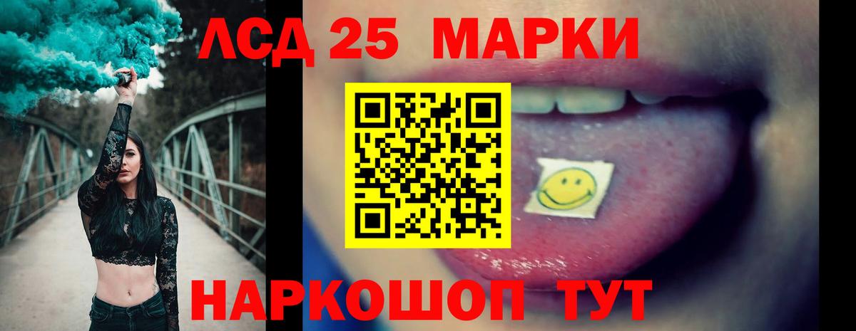 LSD-25 экстази кислота  Лсд 25 экстази ecstasy  Нижний Новгород  Лсд 25 экстази  блэк спрут зеркало  Вход с VPN 