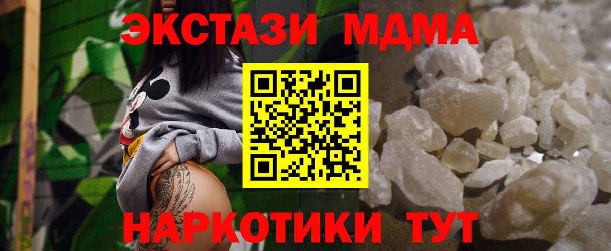 MDMA Molly Нижний Новгород
