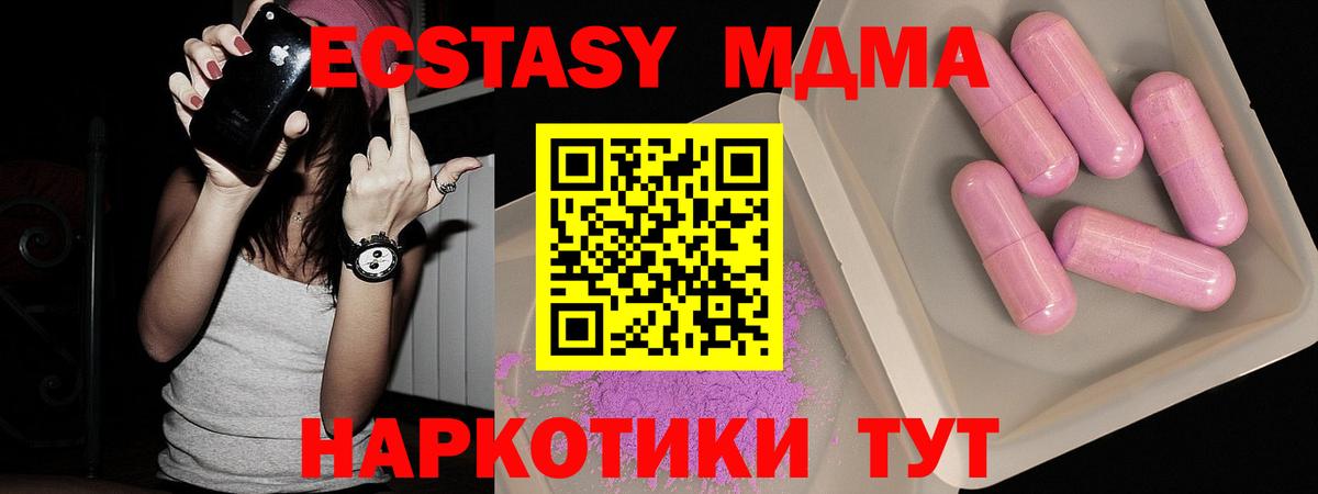 MDMA Molly  Вход с VPN  МДМА  MDMA молли  Нижний Новгород 