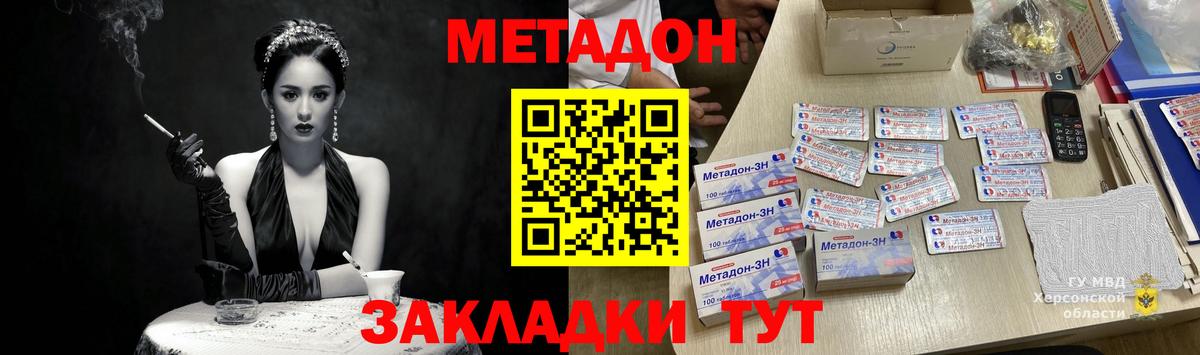 Метадон мёд  Метадон кристалл  Нижний Новгород  МЕГА рабочий сайт  Вход с VPN 