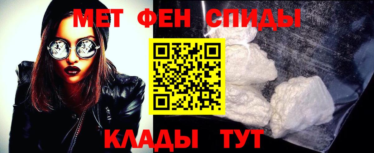 МЕТАМФЕТАМИН витя Нижний Новгород