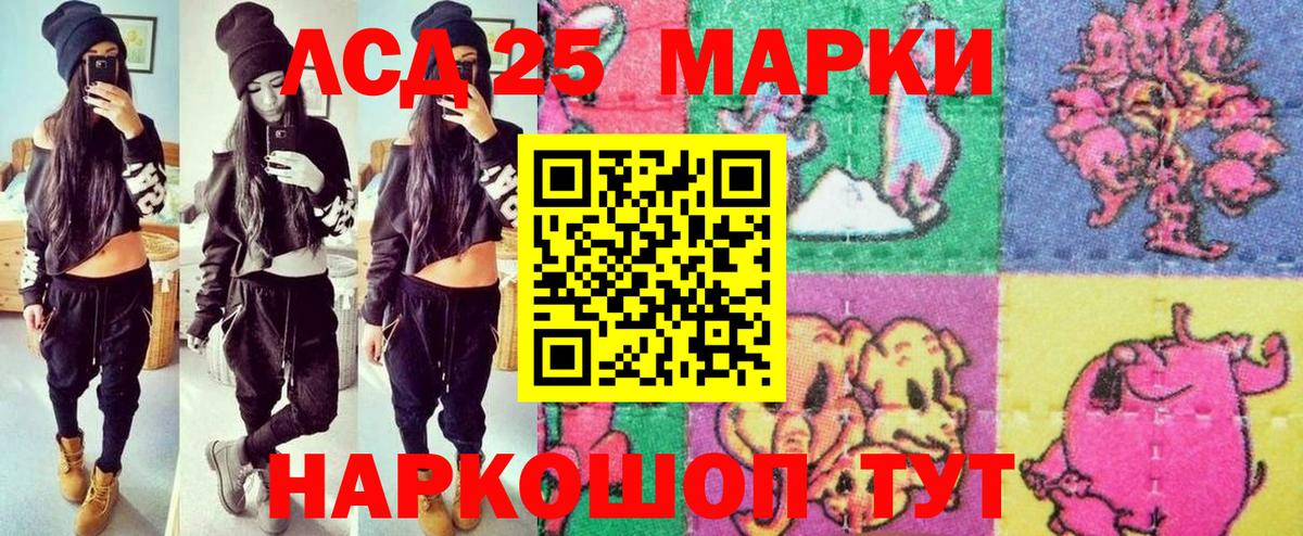 Наркотические марки 1,5мг  Вход с VPN  Нижний Новгород 