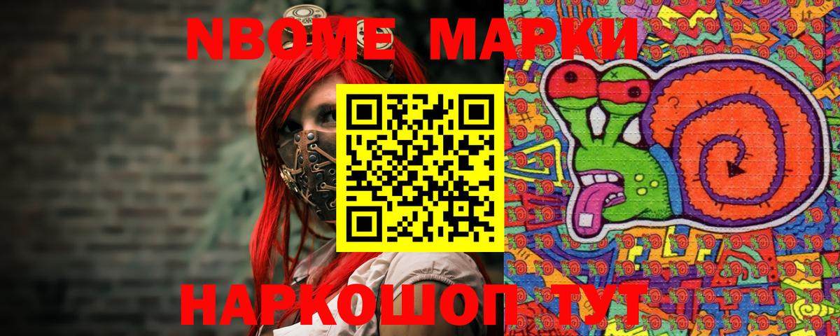 Наркотические марки 1500мкг Нижний Новгород